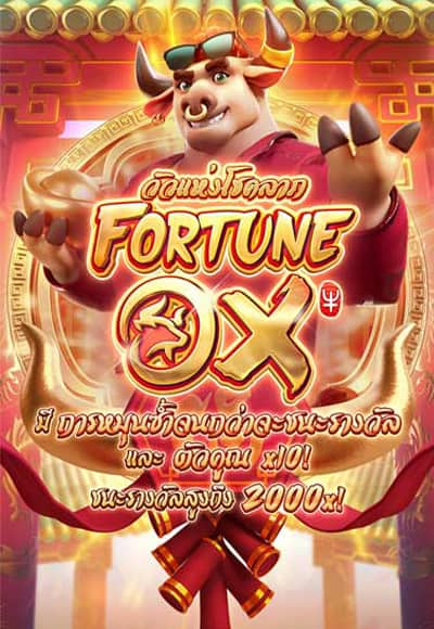 FortuneOX
