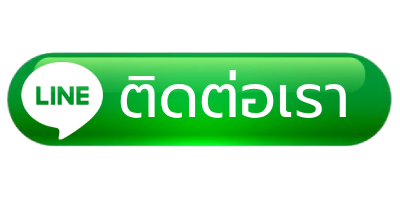 ติดต่อเรา -sexygame992